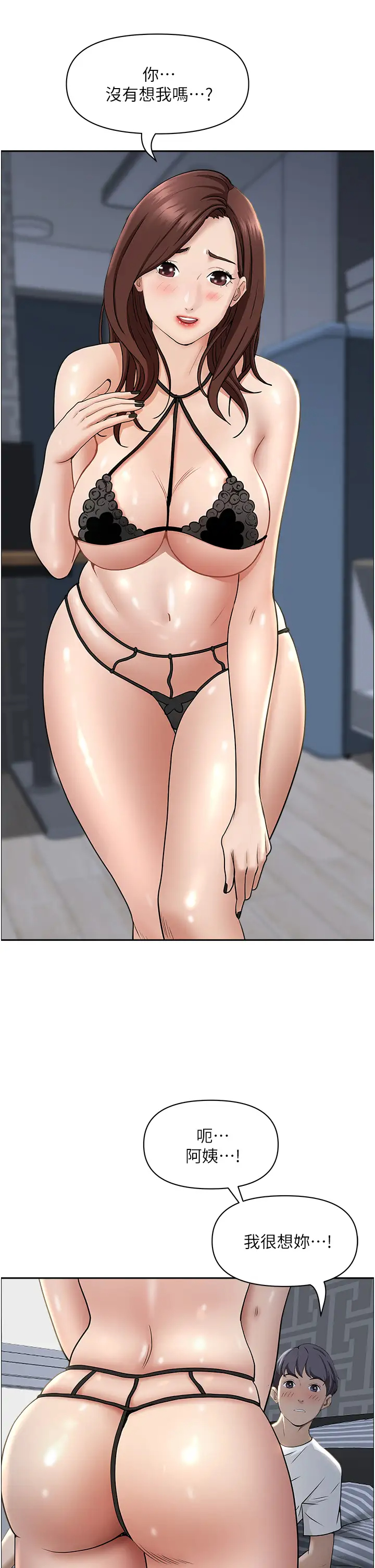 [韩国漫画] 霸占人妻 - 韩国漫画 剧情,熟女人妻,巨乳大奶#[52P]-48
