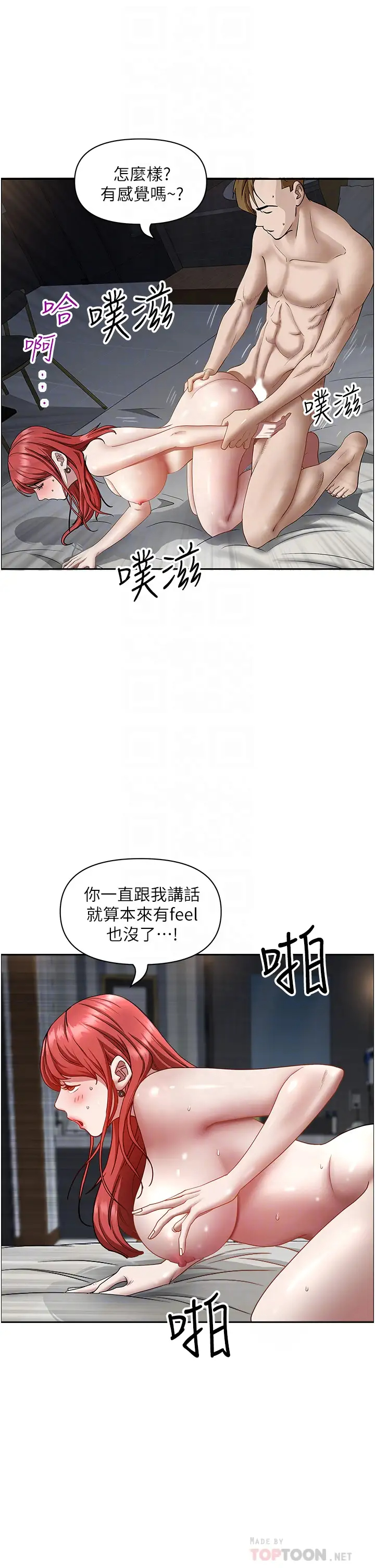 [韩国漫画] 霸占人妻 - 韩国漫画 剧情,熟女人妻,巨乳大奶#[52P]-8