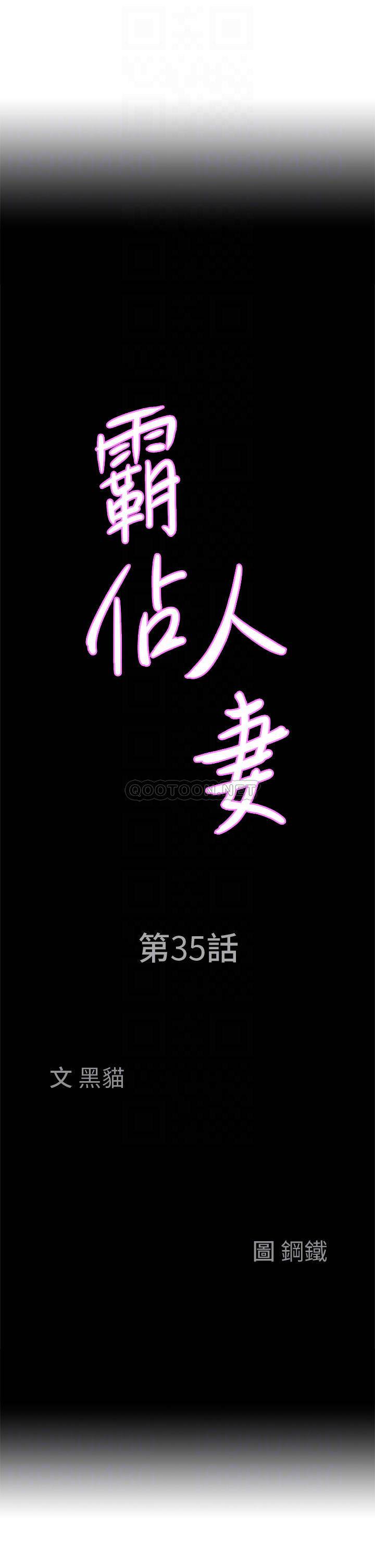 [韩国漫画] 霸占人妻 - 韩国漫画 剧情,熟女人妻,巨乳大奶#[52P]-4
