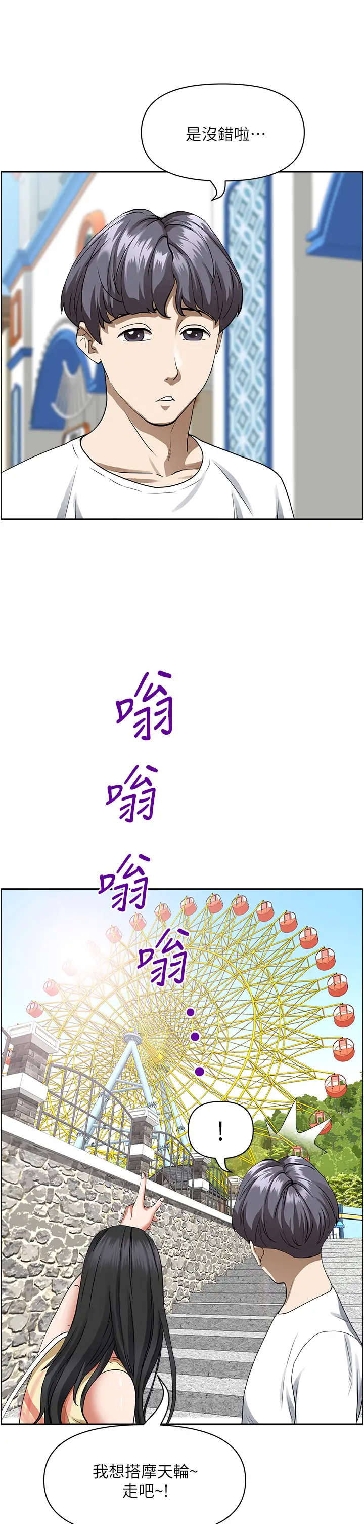 [韩国漫画] 霸占人妻 - 韩国漫画 剧情,熟女人妻,巨乳大奶#[49P]-38