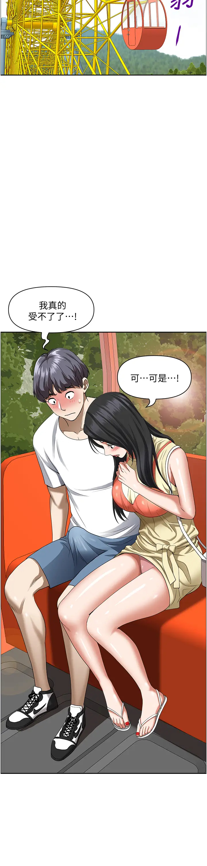 [韩国漫画] 霸占人妻 - 韩国漫画 剧情,熟女人妻,巨乳大奶#[55P]-15