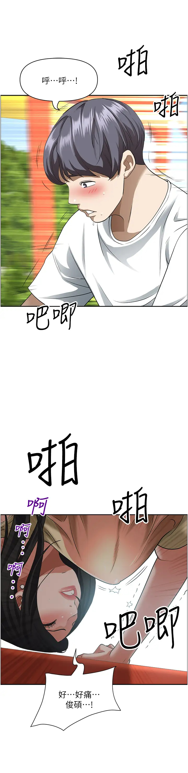 [韩国漫画] 霸占人妻 - 韩国漫画 剧情,熟女人妻,巨乳大奶#[55P]-29