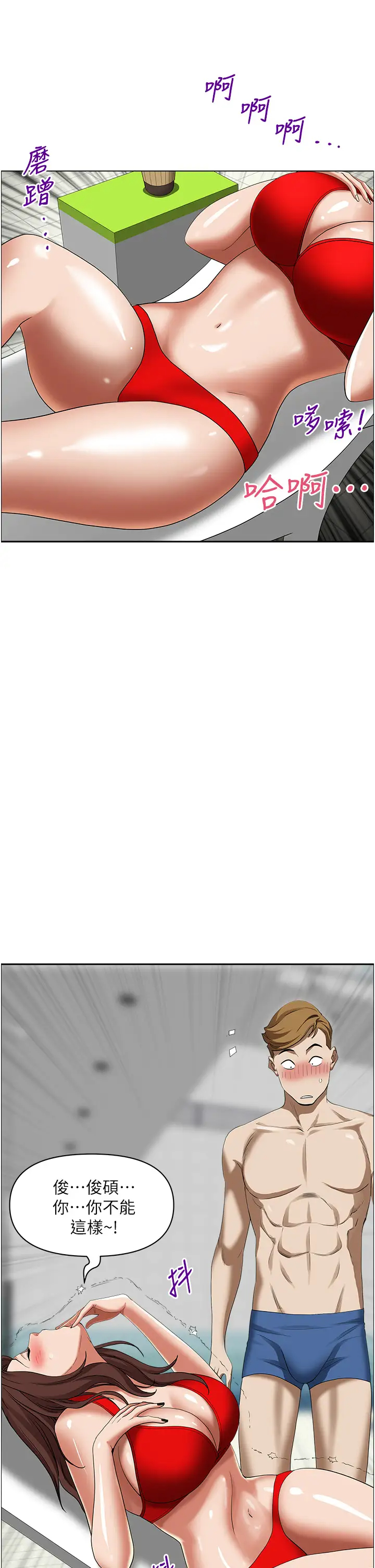 [韩国漫画] 霸占人妻 - 韩国漫画 剧情,熟女人妻,巨乳大奶#[55P]-45