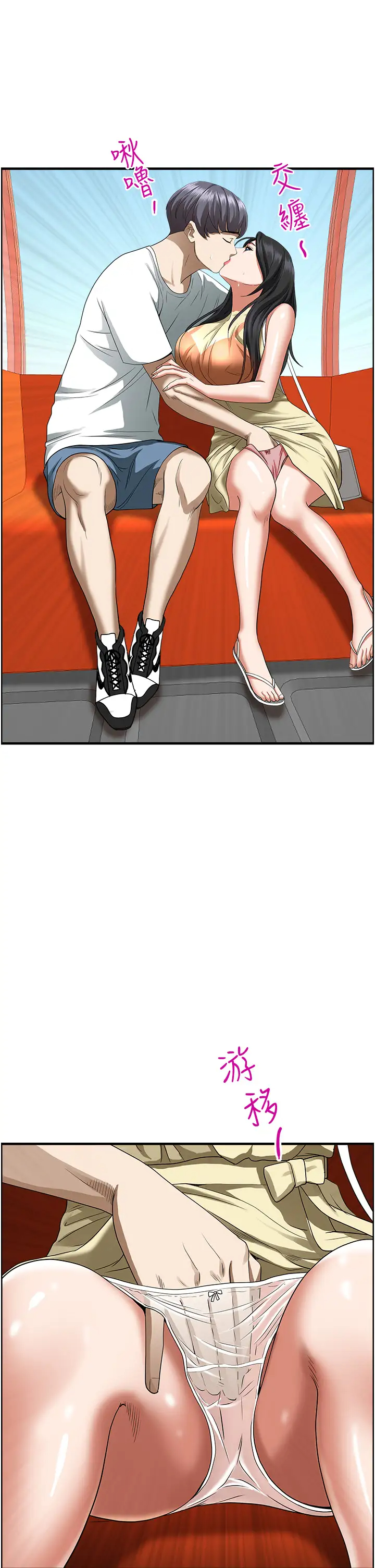 [韩国漫画] 霸占人妻 - 韩国漫画 剧情,熟女人妻,巨乳大奶#[55P]-5