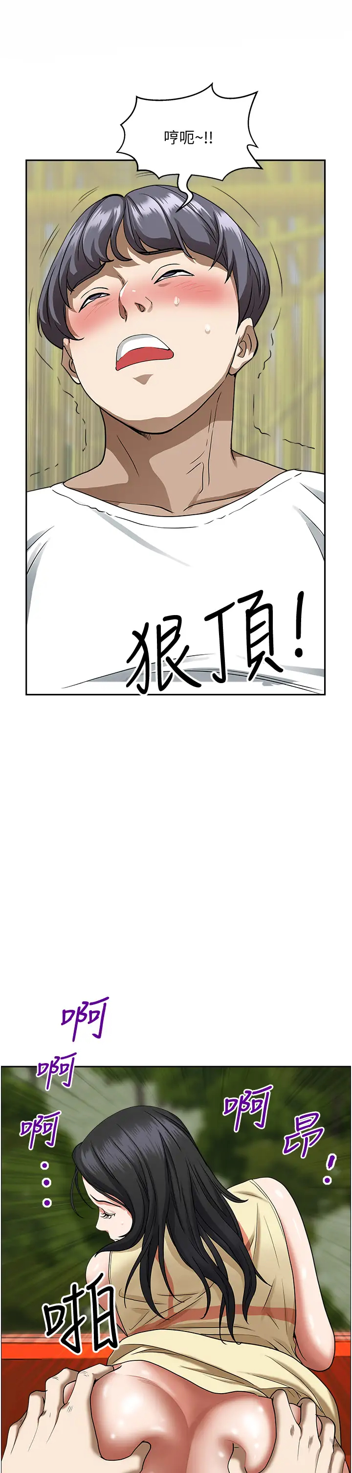 [韩国漫画] 霸占人妻 - 韩国漫画 剧情,熟女人妻,巨乳大奶#[55P]-51