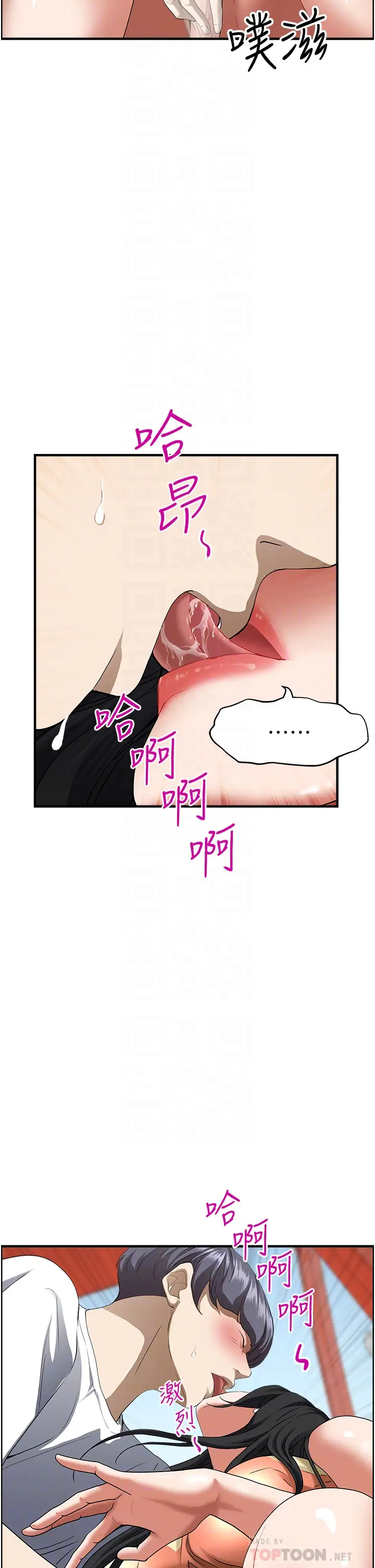 [韩国漫画] 霸占人妻 - 韩国漫画 剧情,熟女人妻,巨乳大奶#[55P]-8