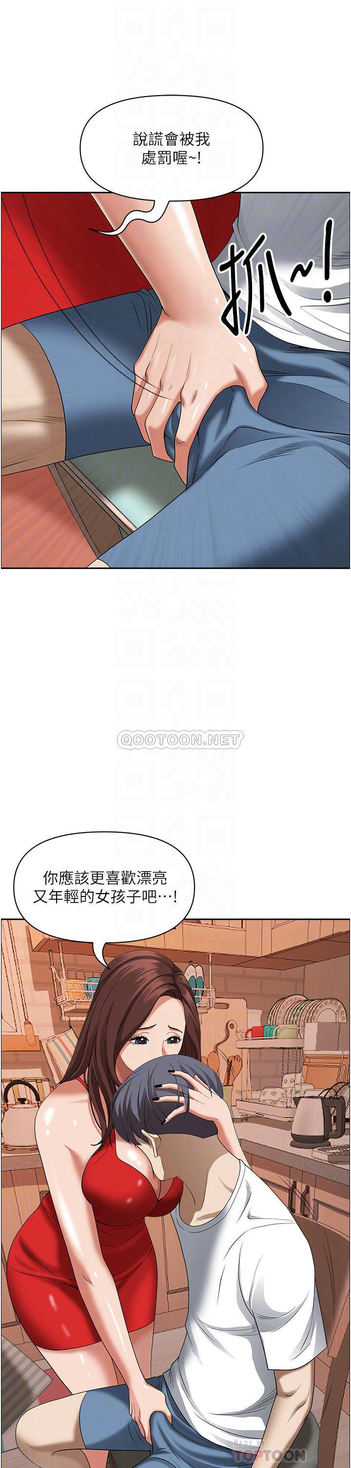 [韩国漫画] 霸占人妻 - 韩国漫画 剧情,熟女人妻,巨乳大奶#[57P]-17