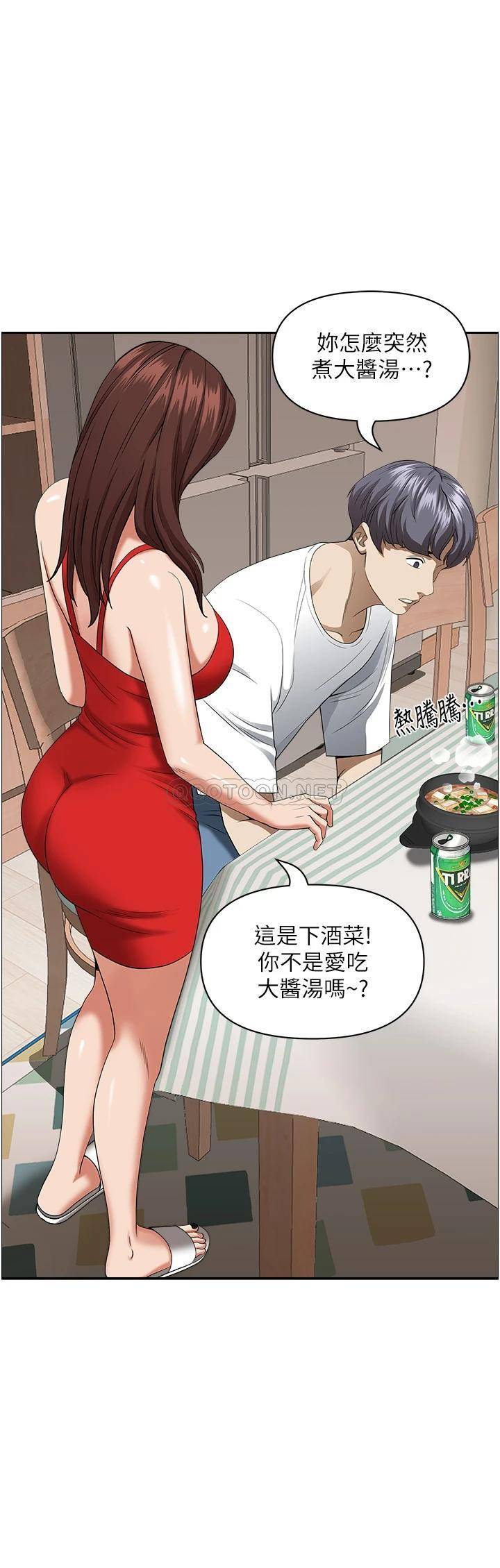 [韩国漫画] 霸占人妻 - 韩国漫画 剧情,熟女人妻,巨乳大奶#[57P]-6