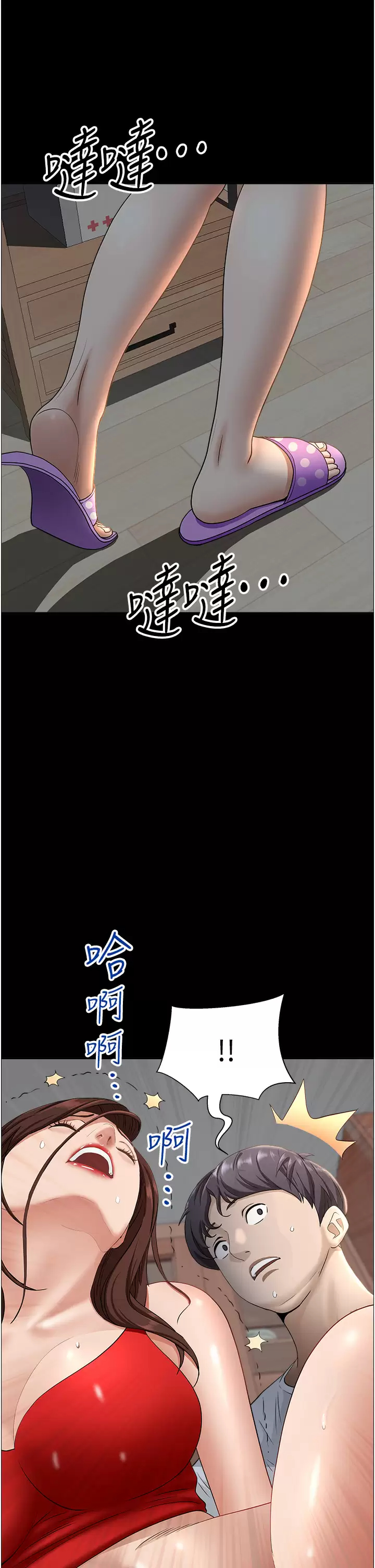 [韩国漫画] 霸占人妻 - 韩国漫画 剧情,熟女人妻,巨乳大奶#[55P]-41