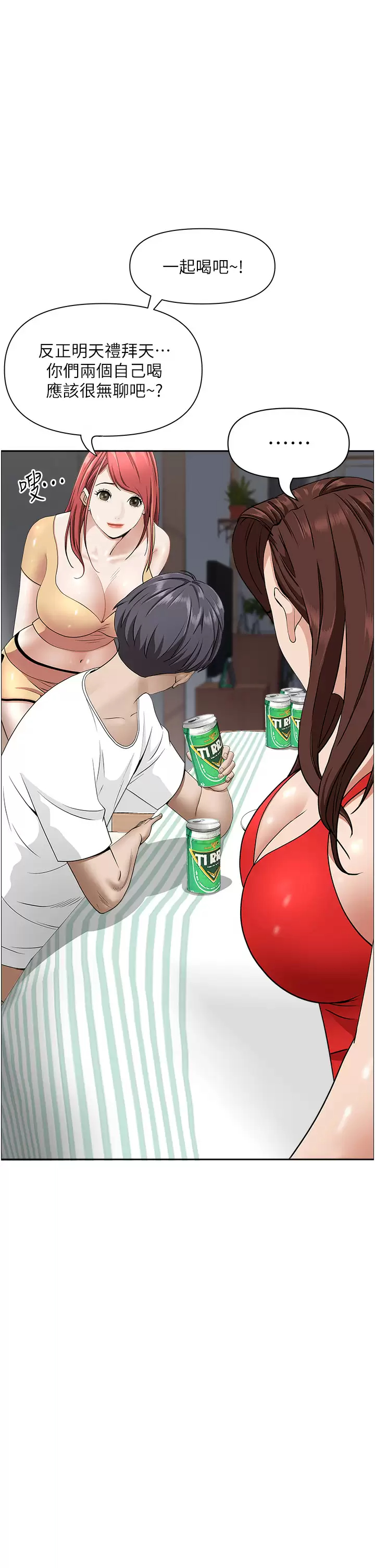 [韩国漫画] 霸占人妻 - 韩国漫画 剧情,熟女人妻,巨乳大奶#[55P]-48