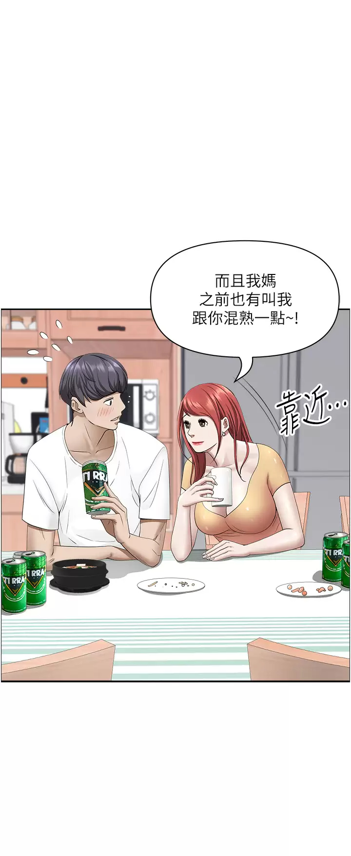 [韩国漫画] 霸占人妻 - 韩国漫画 剧情,熟女人妻,巨乳大奶#[55P]-51