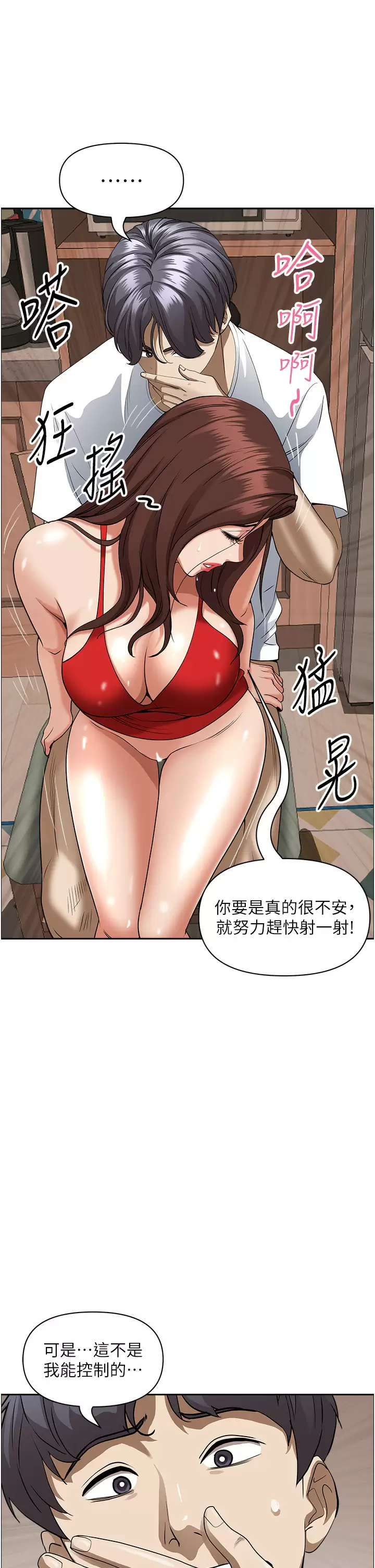 [韩国漫画] 霸占人妻 - 韩国漫画 剧情,熟女人妻,巨乳大奶#[52P]-38
