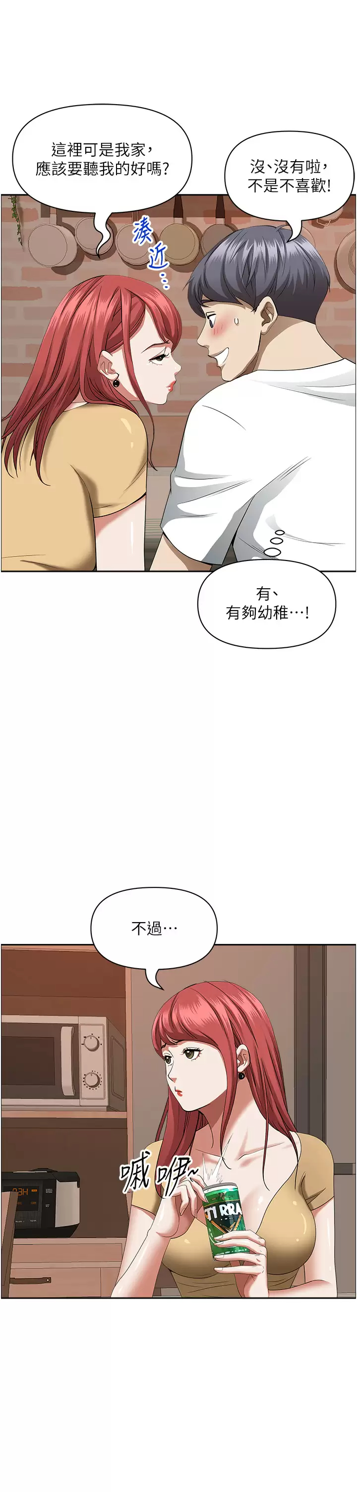 [韩国漫画] 霸占人妻 - 韩国漫画 剧情,熟女人妻,巨乳大奶#[52P]-7