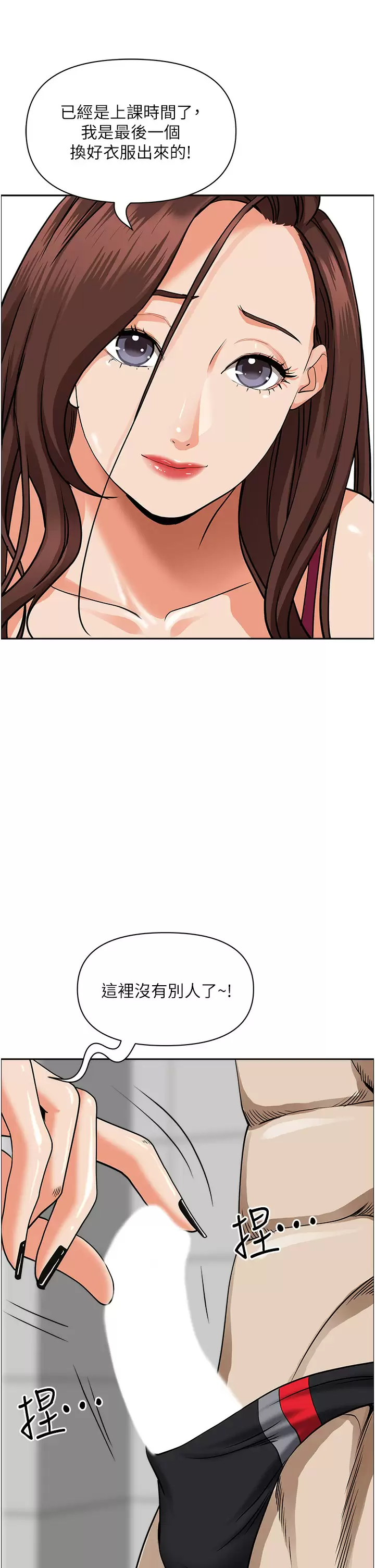 [韩国漫画] 霸占人妻 - 韩国漫画 剧情,熟女人妻,巨乳大奶#[53P]-24
