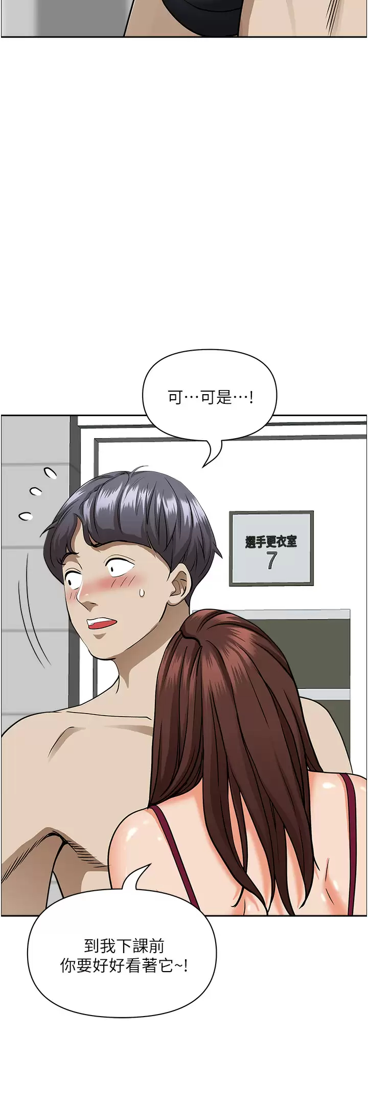 [韩国漫画] 霸占人妻 - 韩国漫画 剧情,熟女人妻,巨乳大奶#[53P]-25