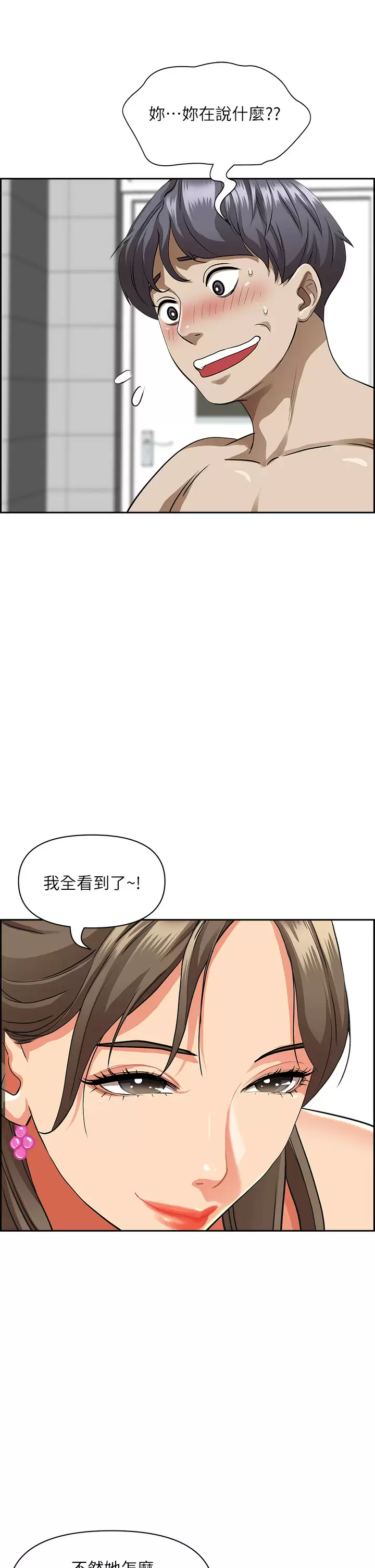 [韩国漫画] 霸占人妻 - 韩国漫画 剧情,熟女人妻,巨乳大奶#[53P]-38