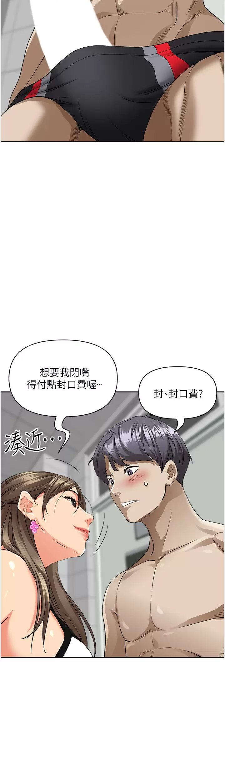 [韩国漫画] 霸占人妻 - 韩国漫画 剧情,熟女人妻,巨乳大奶#[53P]-41