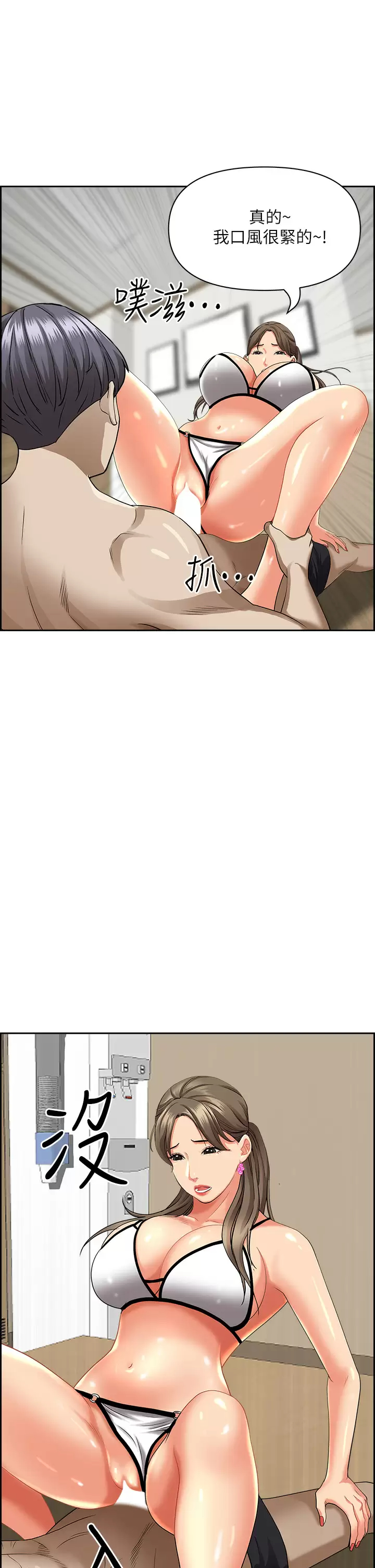 [韩国漫画] 霸占人妻 - 韩国漫画 剧情,熟女人妻,巨乳大奶#[53P]-50