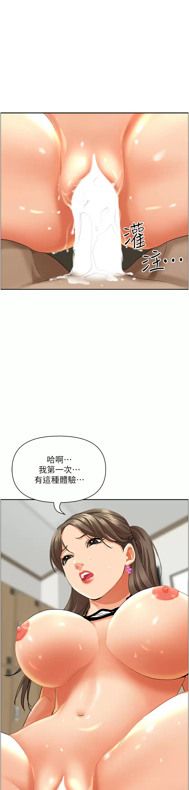 [韩国漫画] 霸占人妻 - 韩国漫画 剧情,熟女人妻,巨乳大奶#[59P]-17