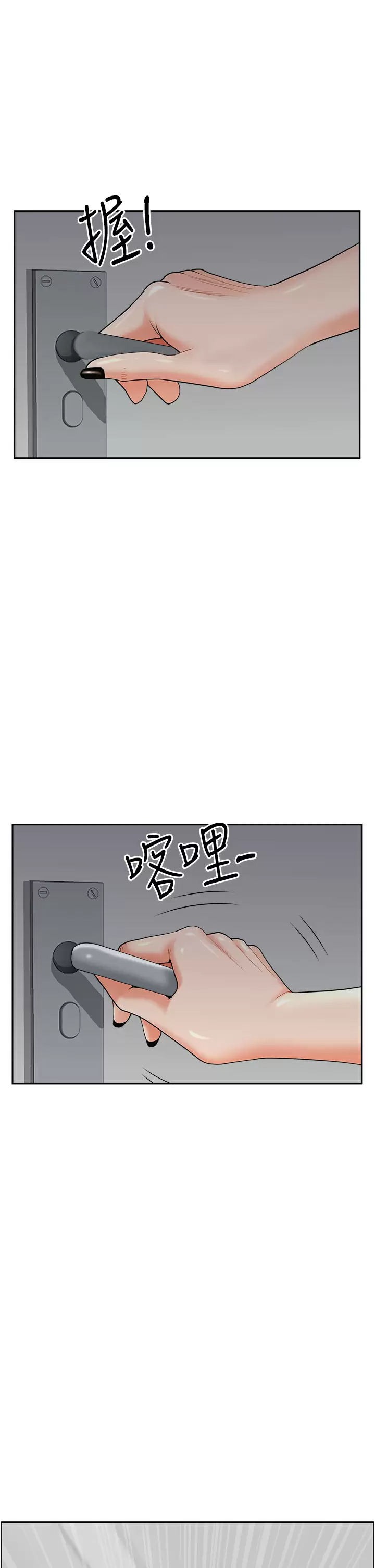[韩国漫画] 霸占人妻 - 韩国漫画 剧情,熟女人妻,巨乳大奶#[59P]-19