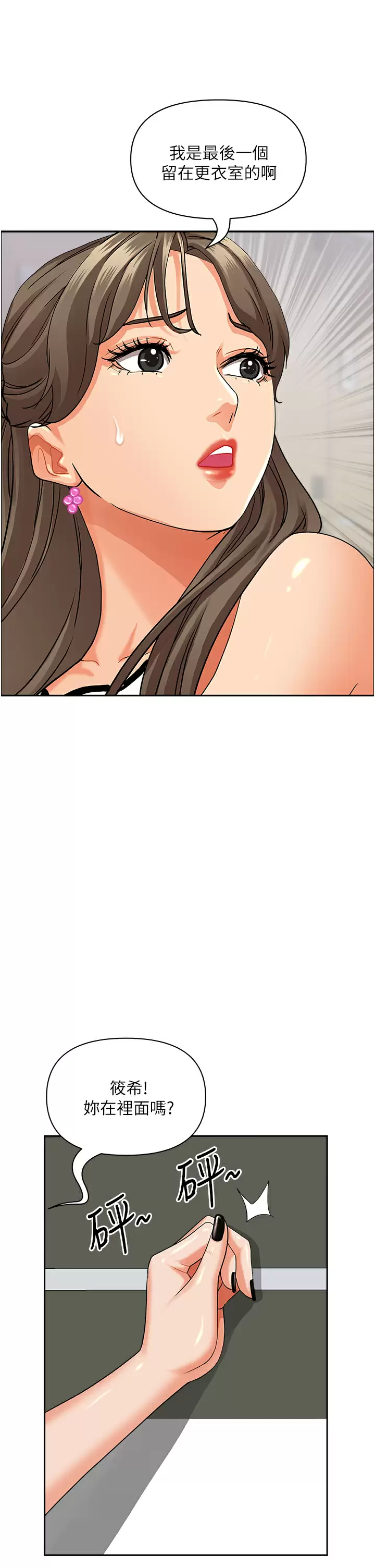 [韩国漫画] 霸占人妻 - 韩国漫画 剧情,熟女人妻,巨乳大奶#[59P]-23