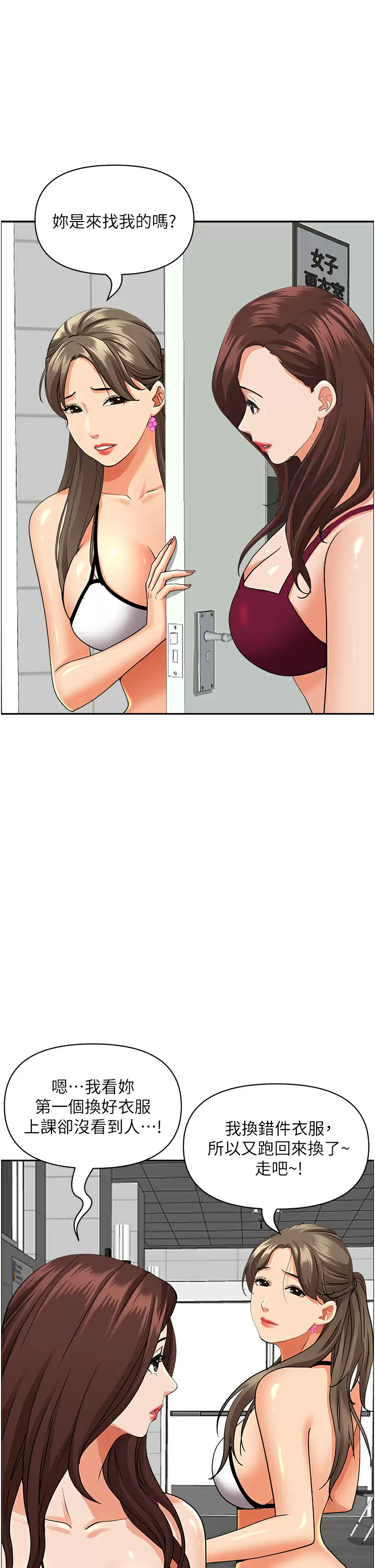 [韩国漫画] 霸占人妻 - 韩国漫画 剧情,熟女人妻,巨乳大奶#[59P]-29