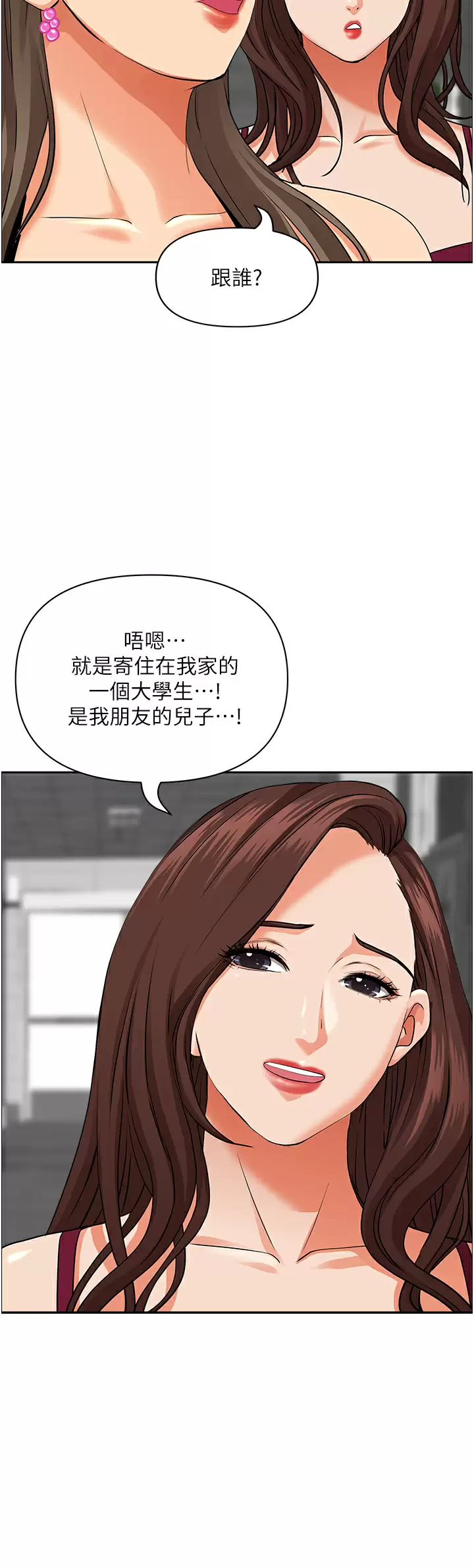 [韩国漫画] 霸占人妻 - 韩国漫画 剧情,熟女人妻,巨乳大奶#[59P]-32