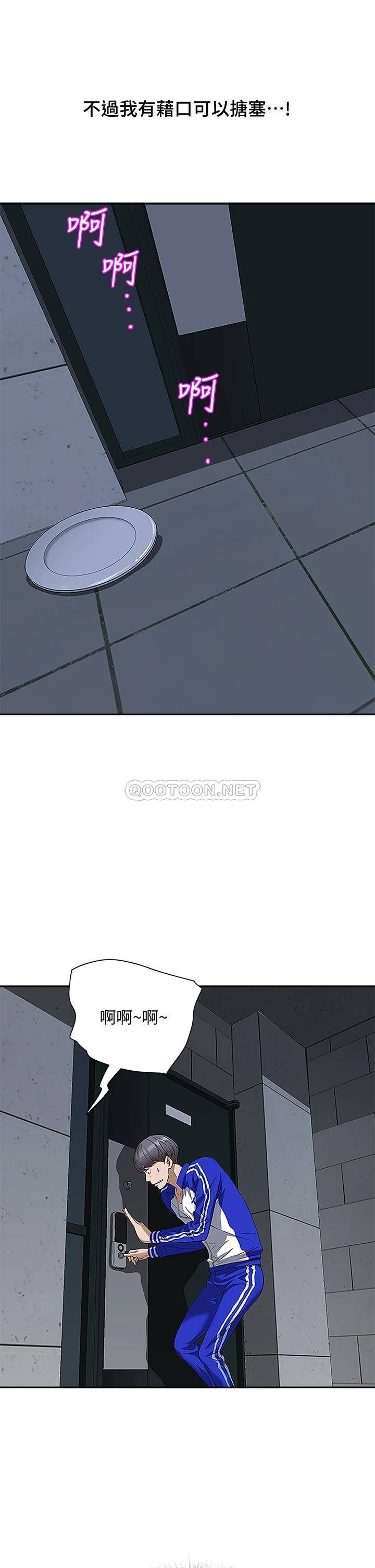 [韩国漫画] 霸占人妻 - 韩国漫画 剧情,熟女人妻,巨乳大奶#[55P]-10