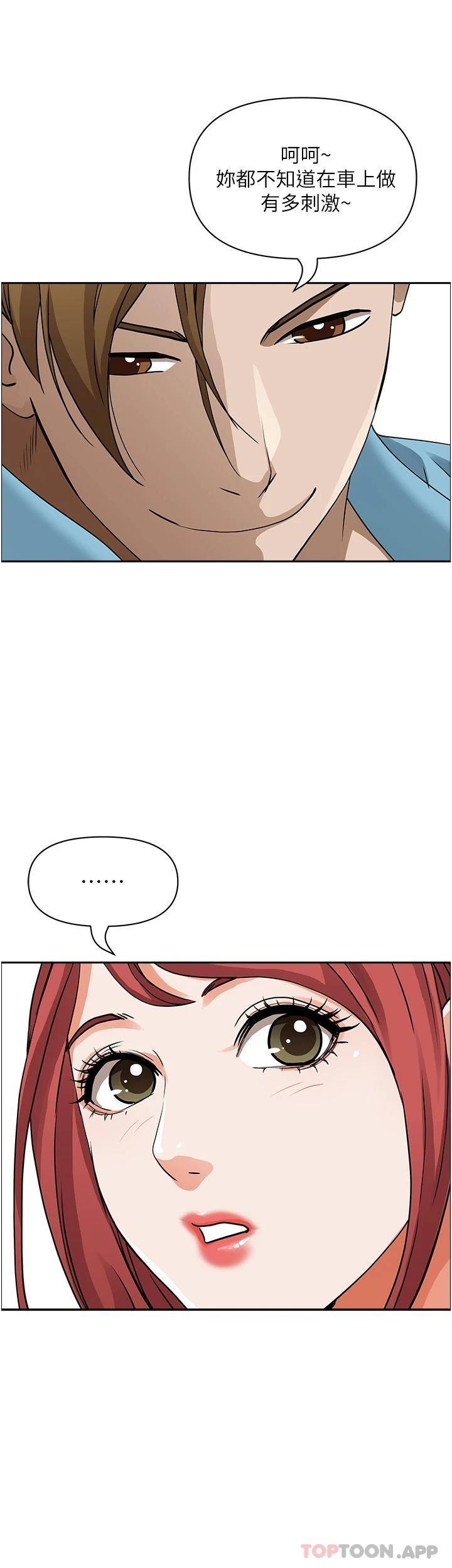 [韩国漫画] 霸占人妻 - 韩国漫画 剧情,熟女人妻,巨乳大奶#[54P]-2