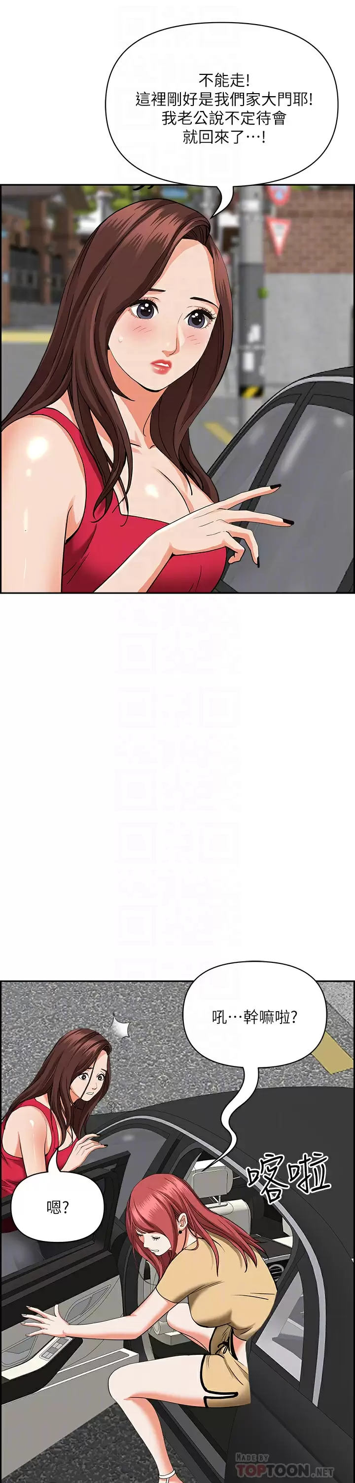[韩国漫画] 霸占人妻 - 韩国漫画 剧情,熟女人妻,巨乳大奶#[47P]-11