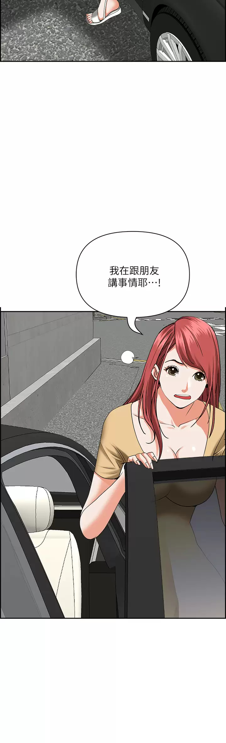 [韩国漫画] 霸占人妻 - 韩国漫画 剧情,熟女人妻,巨乳大奶#[47P]-12