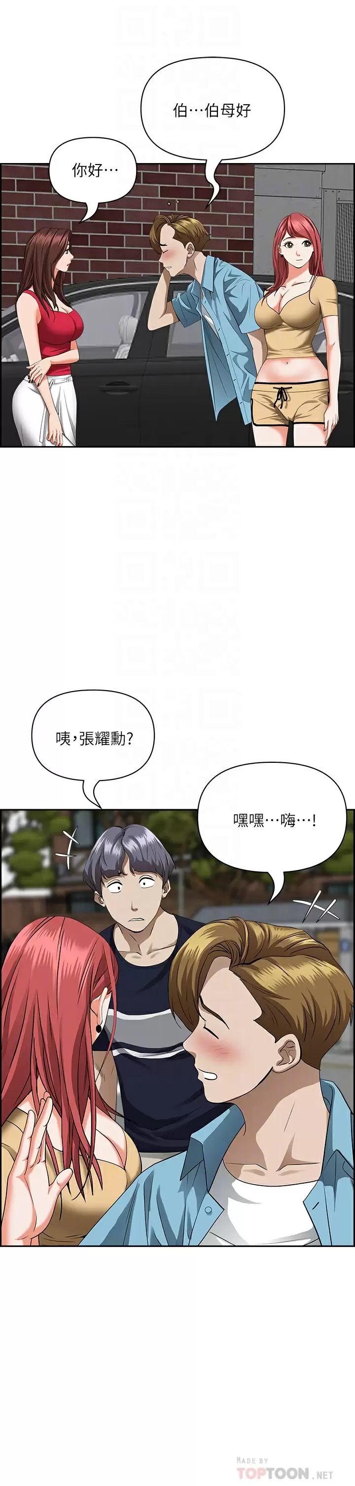 [韩国漫画] 霸占人妻 - 韩国漫画 剧情,熟女人妻,巨乳大奶#[47P]-13