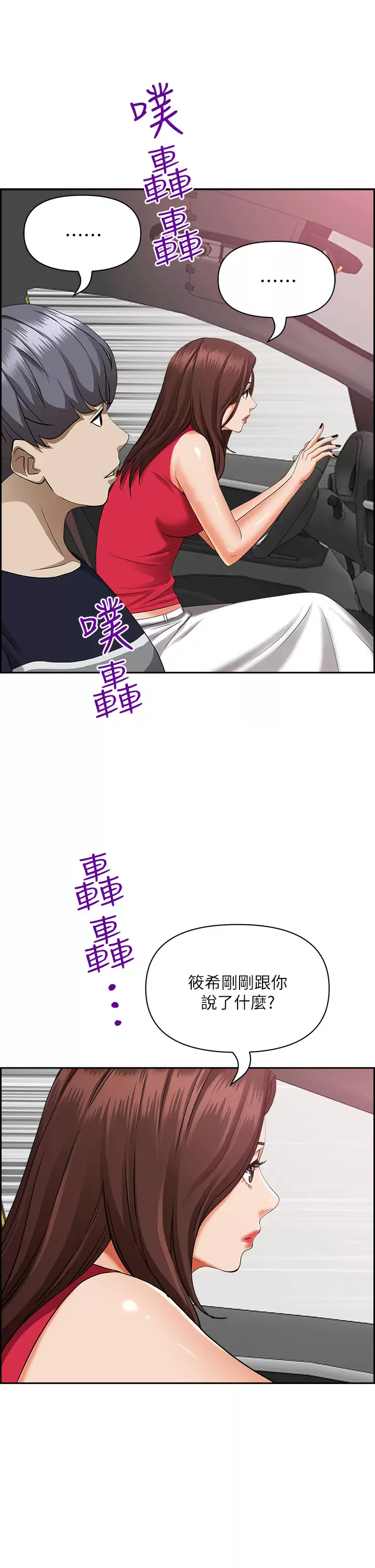 [韩国漫画] 霸占人妻 - 韩国漫画 剧情,熟女人妻,巨乳大奶#[47P]-27