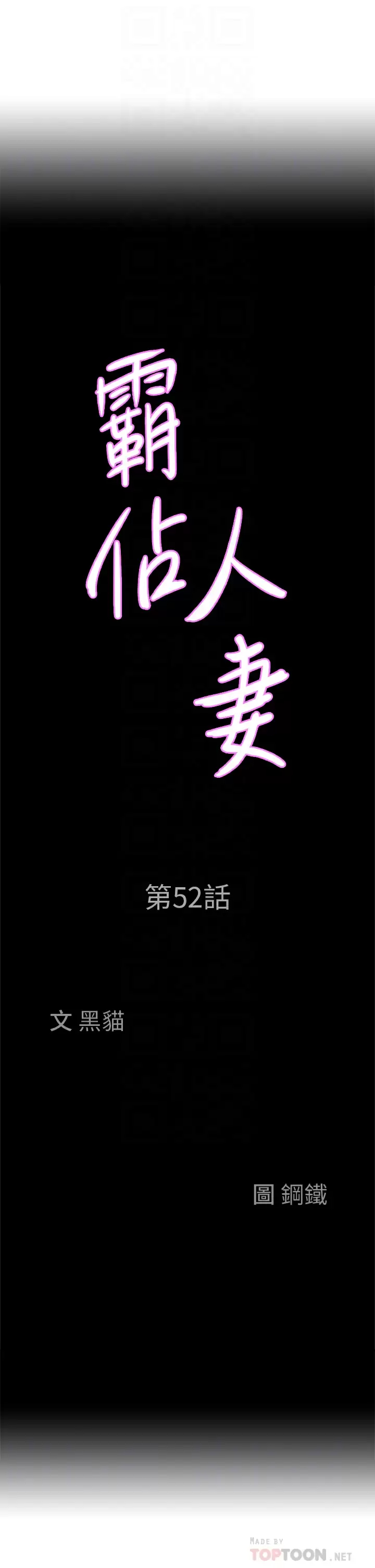 [韩国漫画] 霸占人妻 - 韩国漫画 剧情,熟女人妻,巨乳大奶#[47P]-3