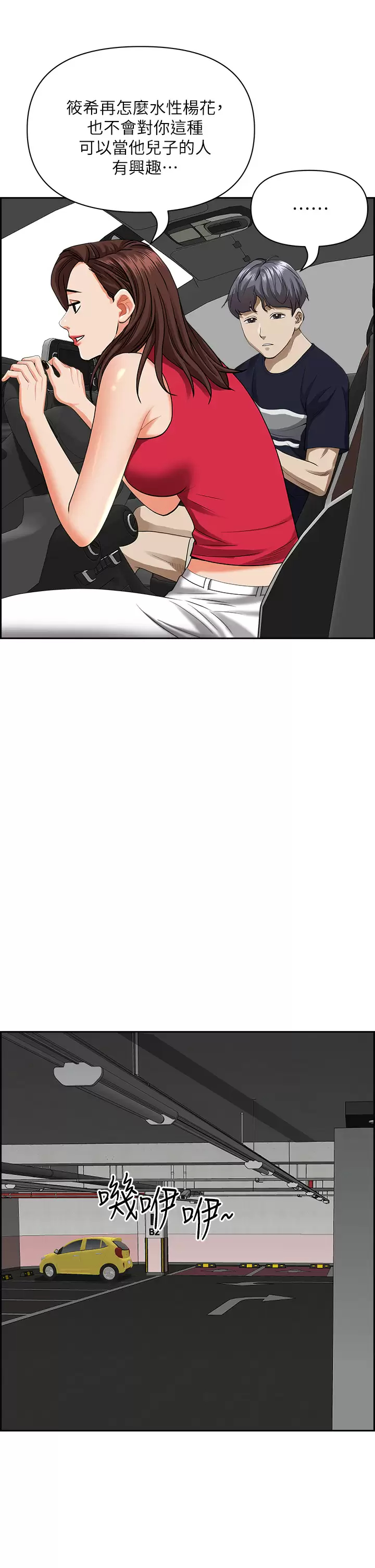 [韩国漫画] 霸占人妻 - 韩国漫画 剧情,熟女人妻,巨乳大奶#[47P]-31