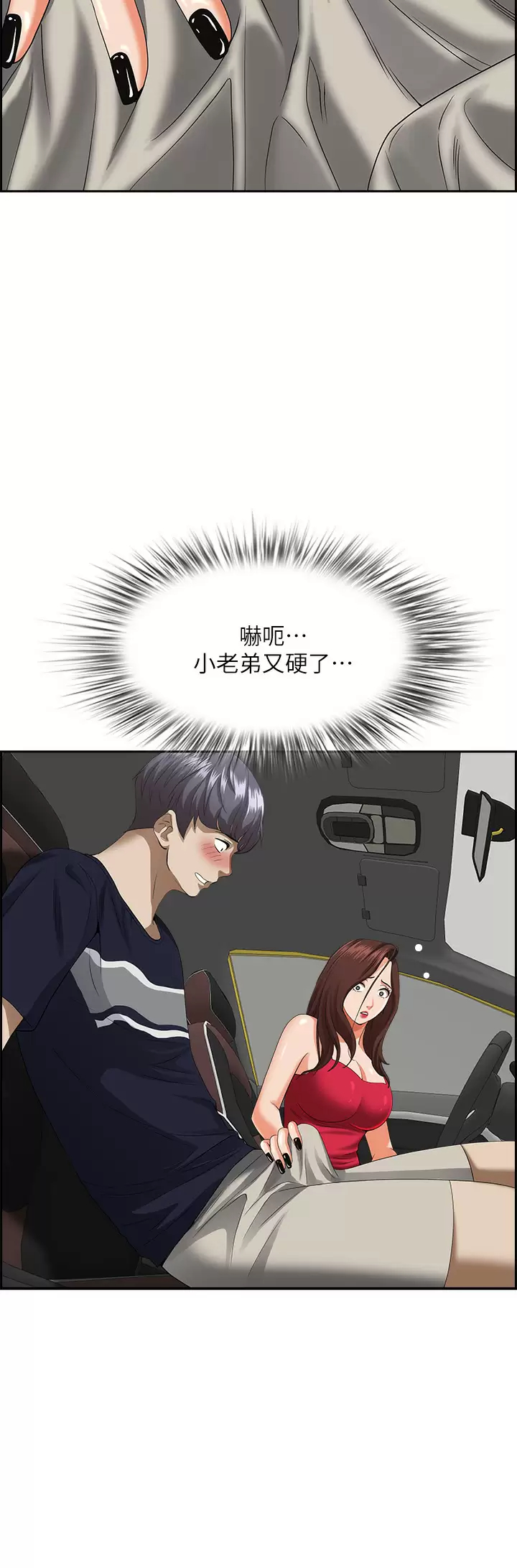 [韩国漫画] 霸占人妻 - 韩国漫画 剧情,熟女人妻,巨乳大奶#[47P]-36