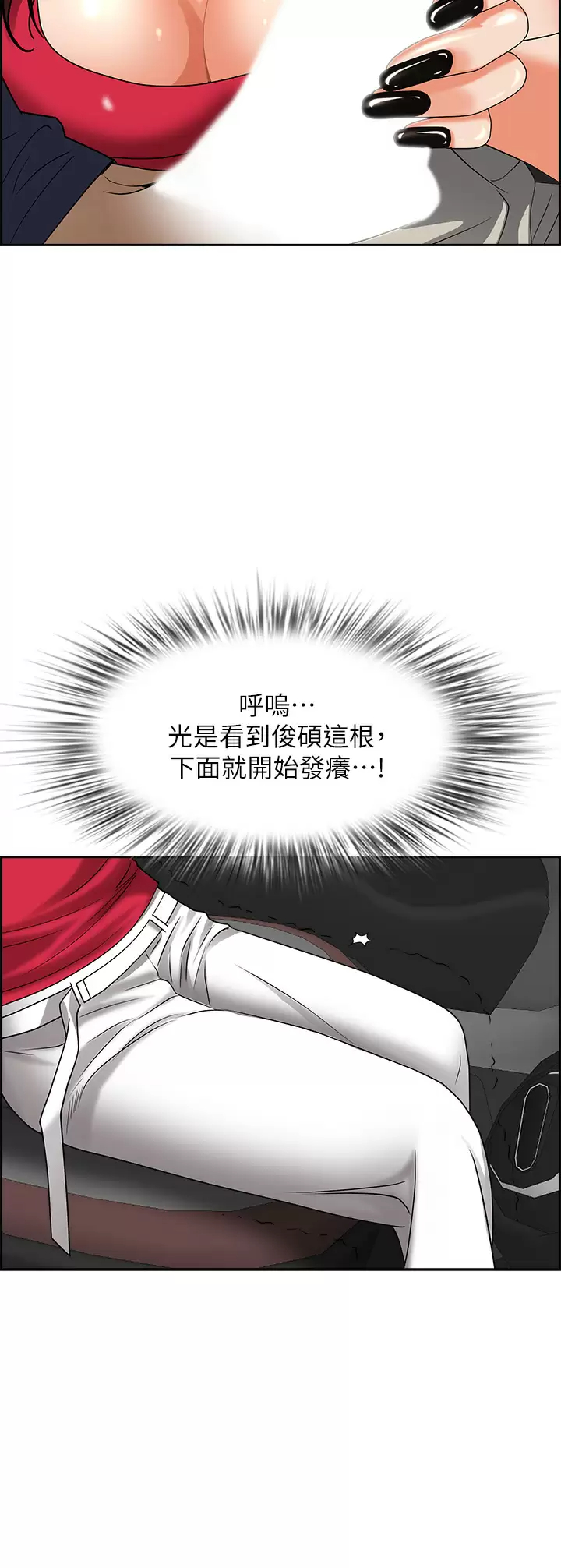 [韩国漫画] 霸占人妻 - 韩国漫画 剧情,熟女人妻,巨乳大奶#[47P]-42