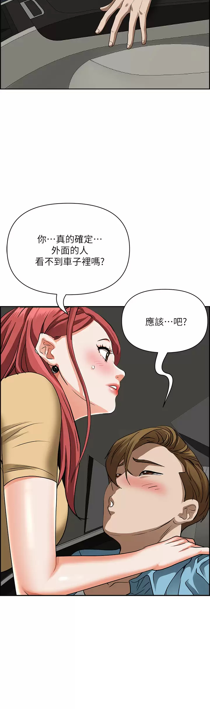 [韩国漫画] 霸占人妻 - 韩国漫画 剧情,熟女人妻,巨乳大奶#[47P]-6