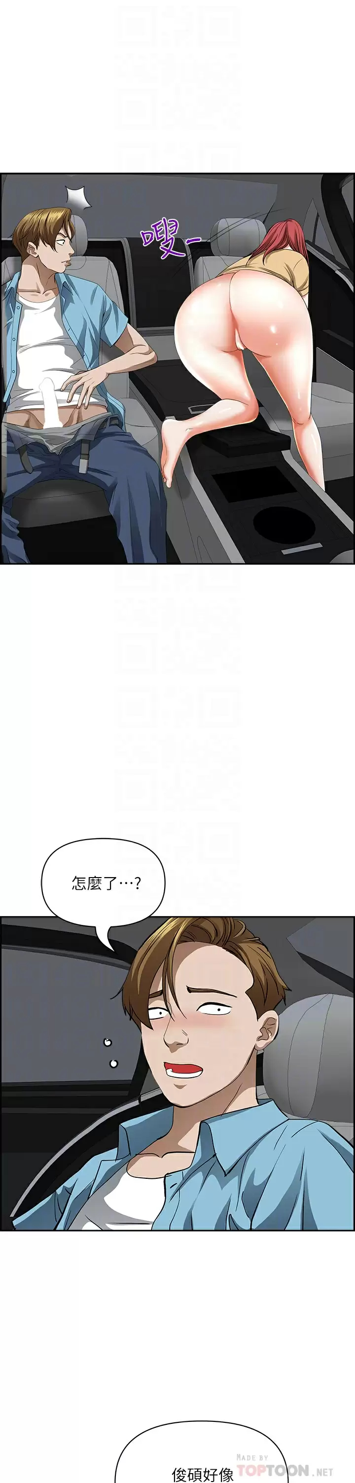 [韩国漫画] 霸占人妻 - 韩国漫画 剧情,熟女人妻,巨乳大奶#[47P]-7