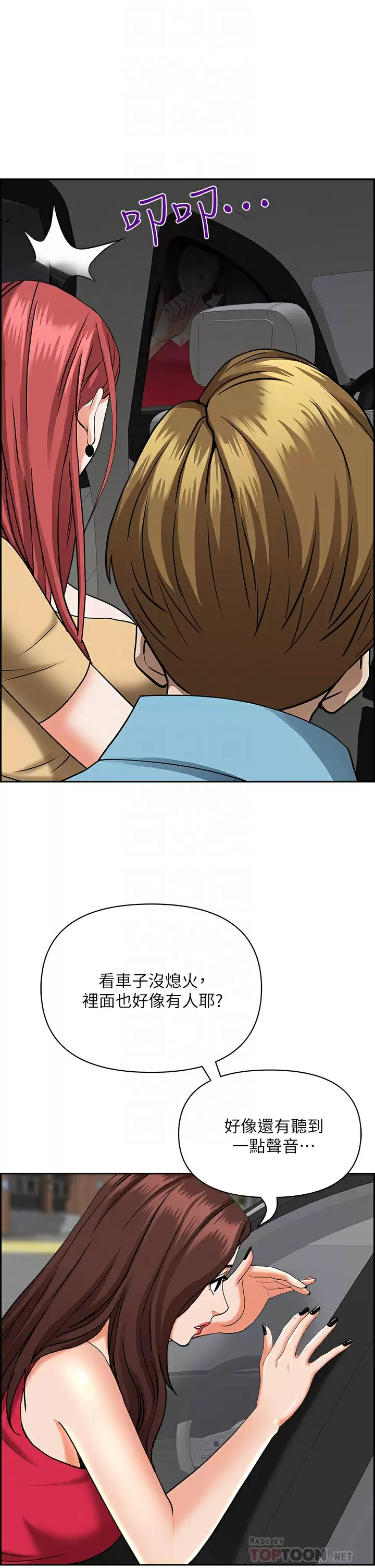 [韩国漫画] 霸占人妻 - 韩国漫画 剧情,熟女人妻,巨乳大奶#[47P]-9
