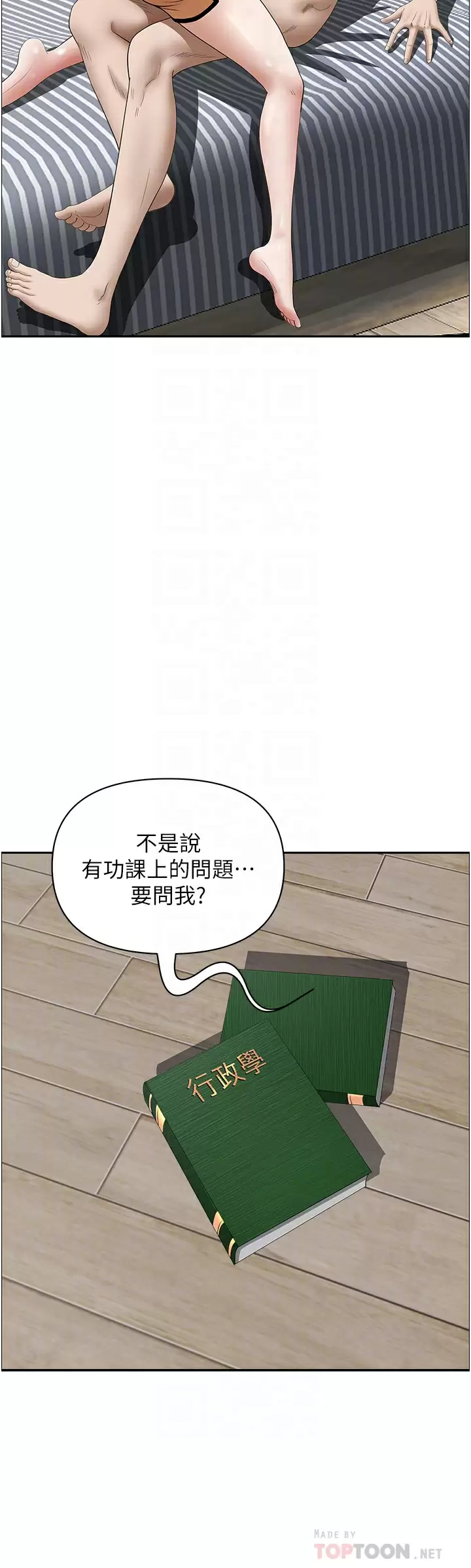 [韩国漫画] 霸占人妻 - 韩国漫画 剧情,熟女人妻,巨乳大奶#[50P]-12