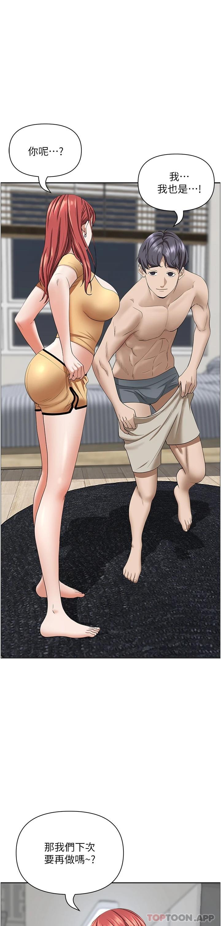 [韩国漫画] 霸占人妻 - 韩国漫画 剧情,熟女人妻,巨乳大奶#[52P]-23