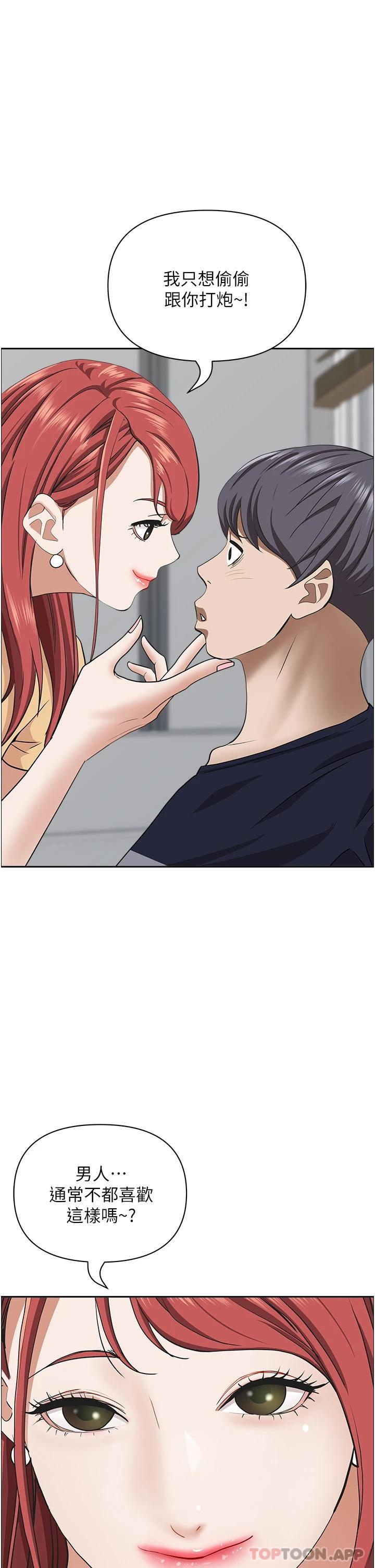 [韩国漫画] 霸占人妻 - 韩国漫画 剧情,熟女人妻,巨乳大奶#[52P]-27