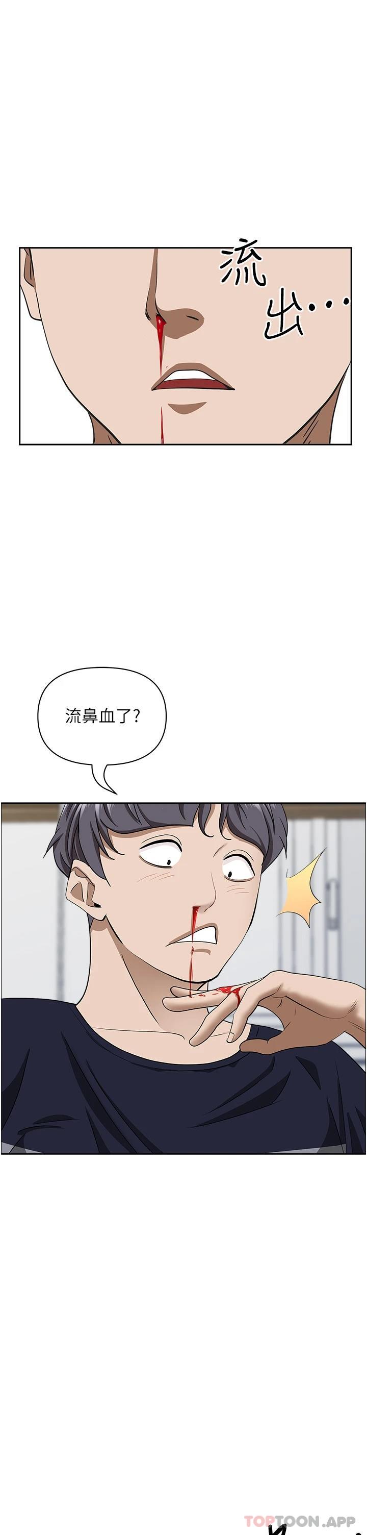 [韩国漫画] 霸占人妻 - 韩国漫画 剧情,熟女人妻,巨乳大奶#[52P]-33