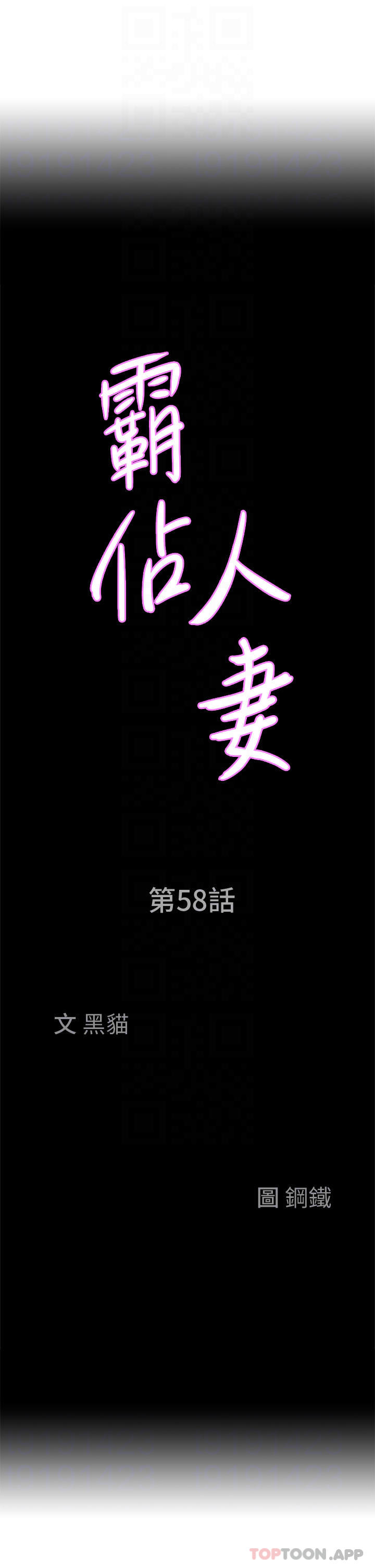 [韩国漫画] 霸占人妻 - 韩国漫画 剧情,熟女人妻,巨乳大奶#[52P]-4