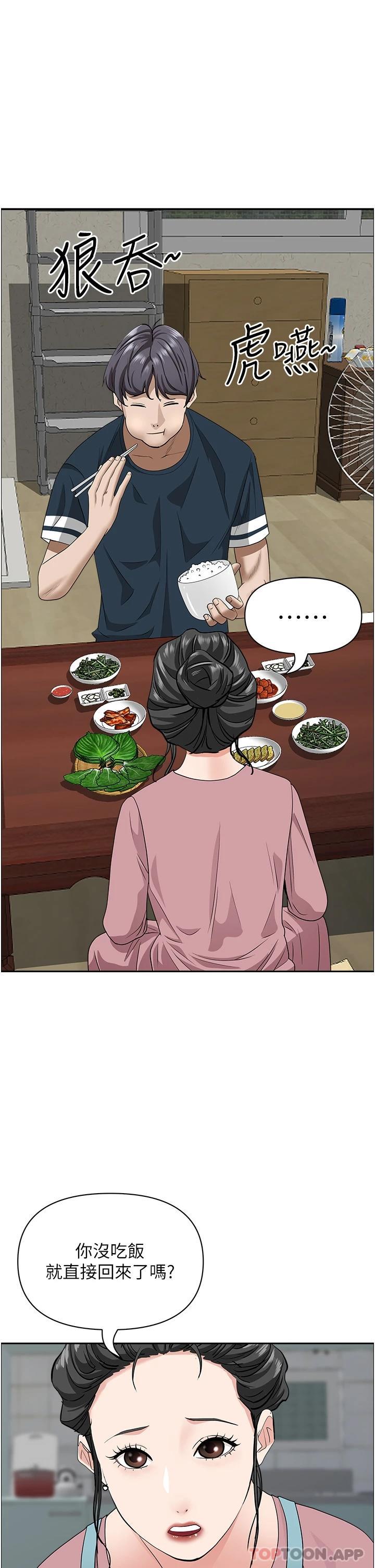 [韩国漫画] 霸占人妻 - 韩国漫画 剧情,熟女人妻,巨乳大奶#[52P]-42