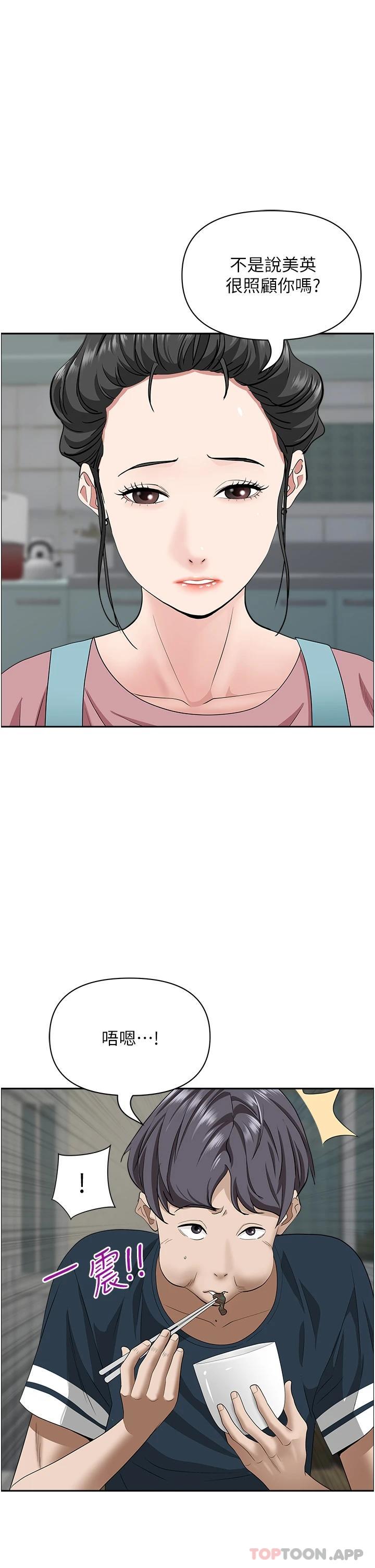 [韩国漫画] 霸占人妻 - 韩国漫画 剧情,熟女人妻,巨乳大奶#[52P]-44