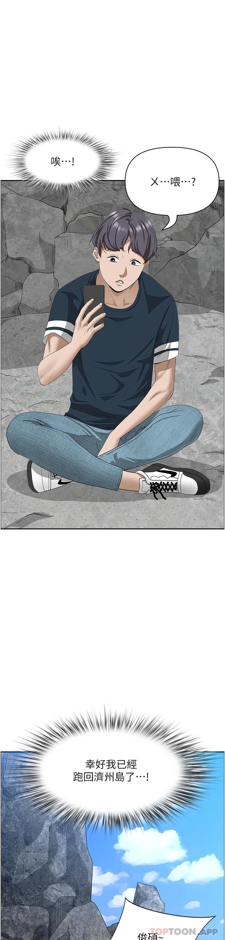 [韩国漫画] 霸占人妻 - 韩国漫画 剧情,熟女人妻,巨乳大奶#[52P]-50