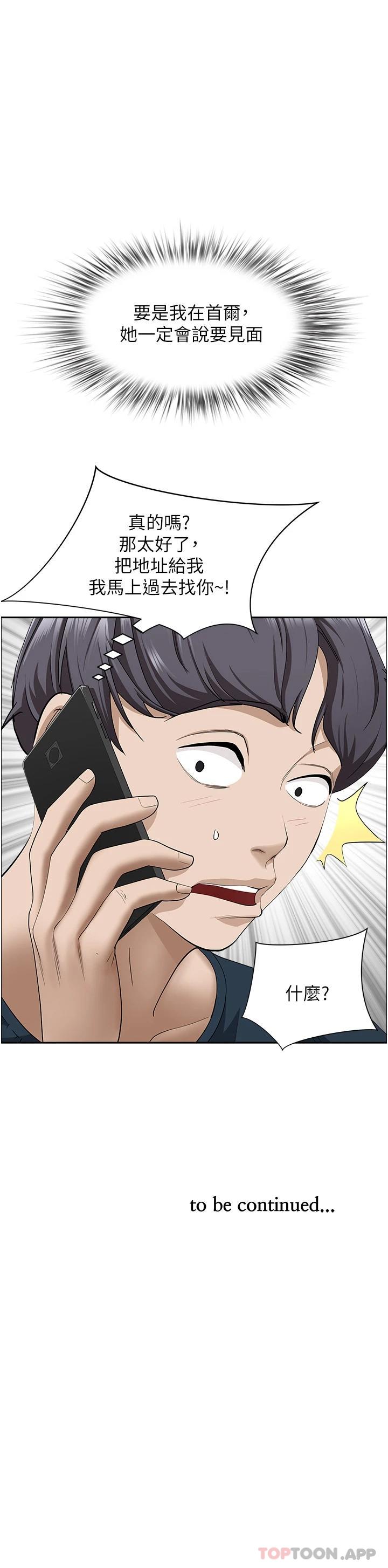 [韩国漫画] 霸占人妻 - 韩国漫画 剧情,熟女人妻,巨乳大奶#[52P]-52