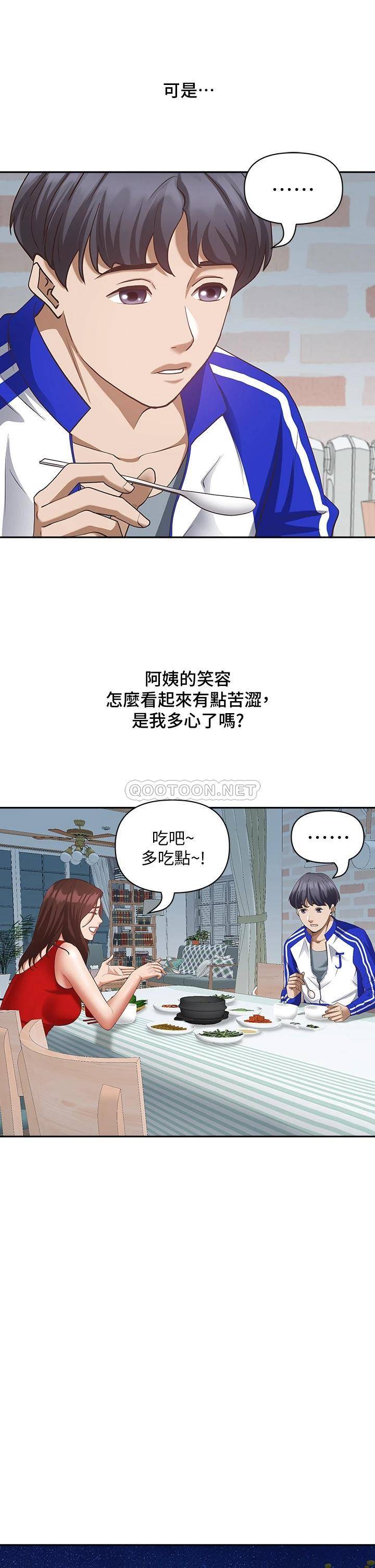 [韩国漫画] 霸占人妻 - 韩国漫画 剧情,熟女人妻,巨乳大奶#[57P]-33